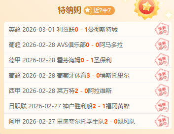 卡利体育会,主场不败之,谜深度解析,乐彩,LeCai,乐彩注册网址,乐彩app,乐彩官网,乐彩网站,乐彩下载
