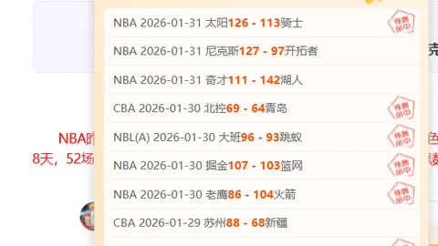 3月1日NBA常规赛：快船对詹姆斯精华片段