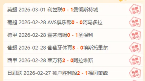 卡利体育会主场不败之谜深度解析