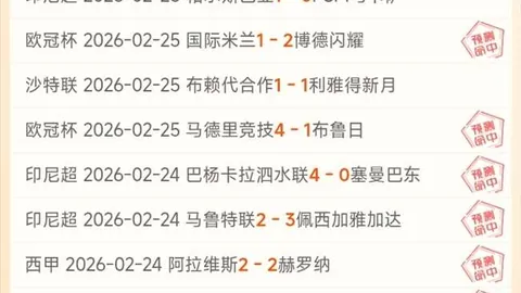 法鹰7500万转手马尔穆什，近五轮仅一胜拜仁4球大败引叹气😢